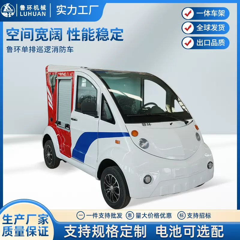 电动消防巡逻车5座治安保安物业景区工厂巡查车四轮电动巡逻车