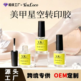 甲油胶;指甲油;美甲机