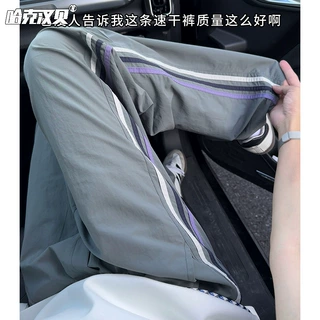 撞色条纹速干裤男秋季薄款透气直筒休闲裤中性风凉感宽松运动裤子
