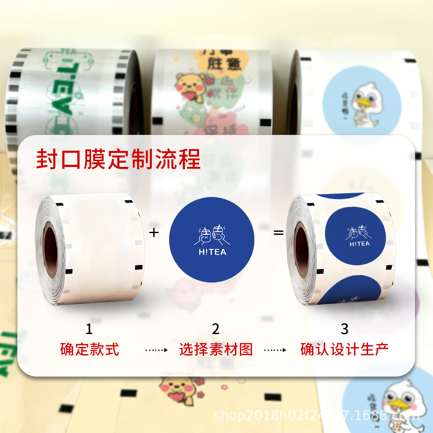 Taza de té de leche personalizada película de sellado de papel y plástico de doble propósito película de sellado de taza de té de leche de alta calidad película de sellado de plástico especial para embalaje para llevar