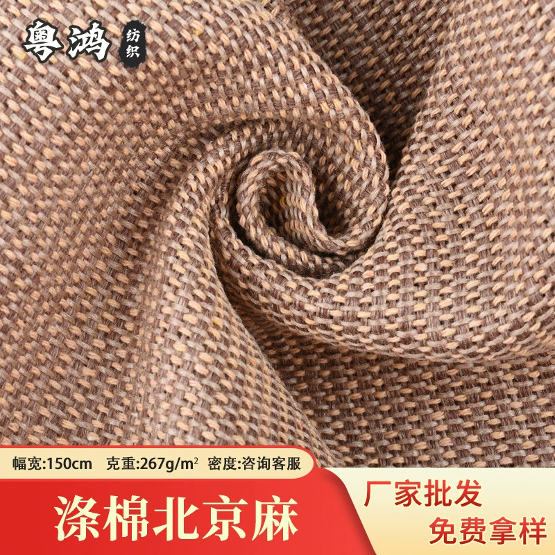 Пятно оптом 267 г полиэстер Пекин мешковина материал для обуви ремесленная мешковина гнездо для домашних животных кошачья когтеточка мешковина