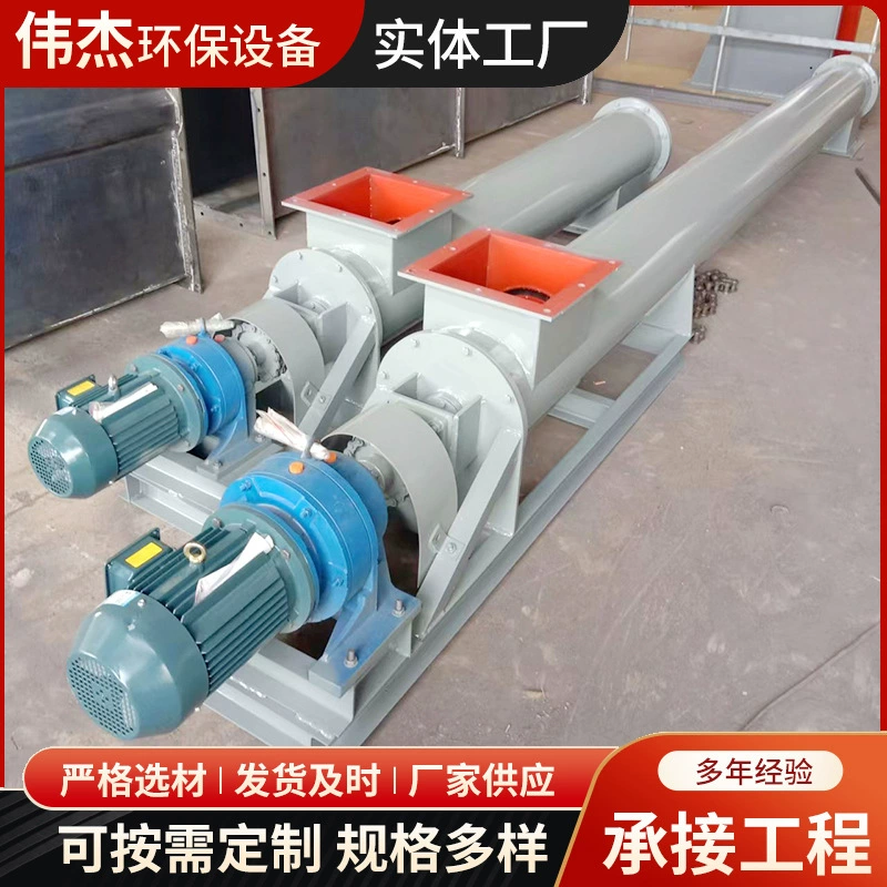 Заводская поставка шнекового конвейера трубчатый шнековый питатель шнекового типа подачи материала