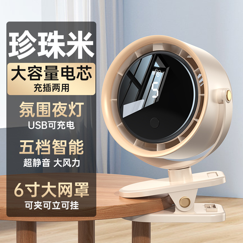 2025 nuevo ventilador de clip pequeño dormitorio ventilador de techo cabecera de cama ventilador de pared ventilador eléctrico transfronterizo fábrica de origen al por mayor image 6