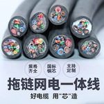 PLC通用电源通讯线信号线 触摸屏IO一体复合高柔信号线带屏蔽网线