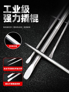 Truck Crowbar Stainless Steel Car Small Crowbar Special Steel Car-Mounted Pry Bar Multifunctional Extension Rod Tool