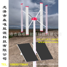小型垂直轴风力发电机500W家用小功率风力机500W立式风力发电机组