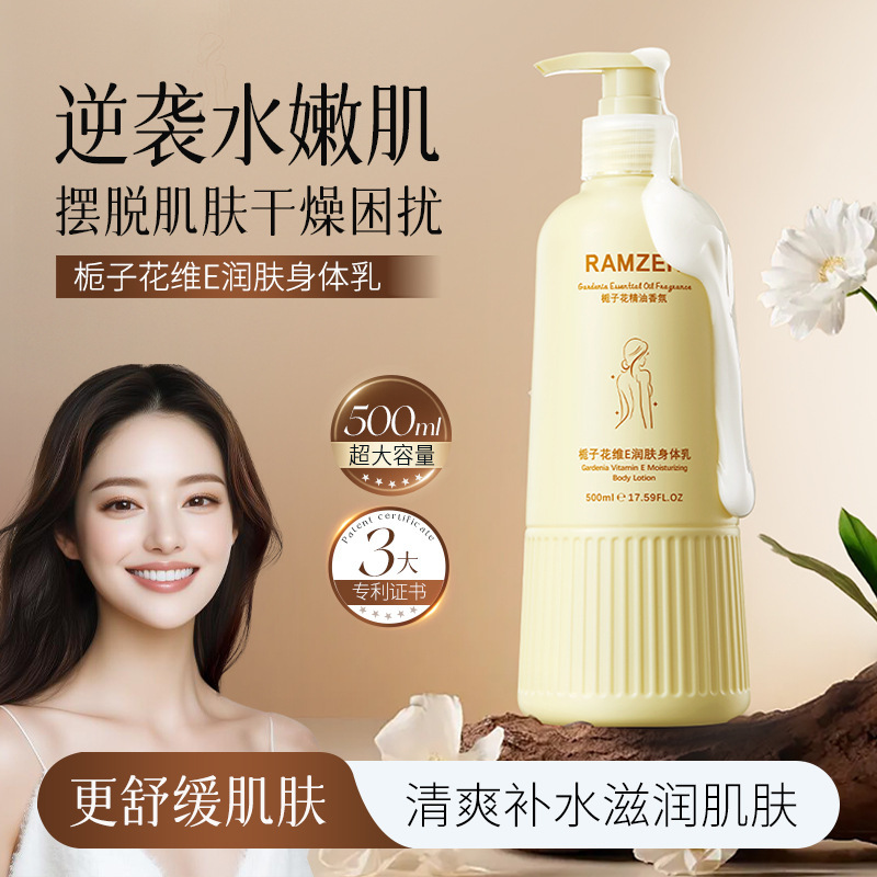 Lan Shi Zhe Gardenia Flower Vit E Body Lotion hidratante antiagrietamiento hidratante Body Lotion Wholesale