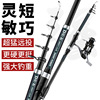 Bijia fishing rods are far -shot of sea rod super light carbon sea fishing rod, fishing rod, big guide ring skid deep sea boat fishing rod