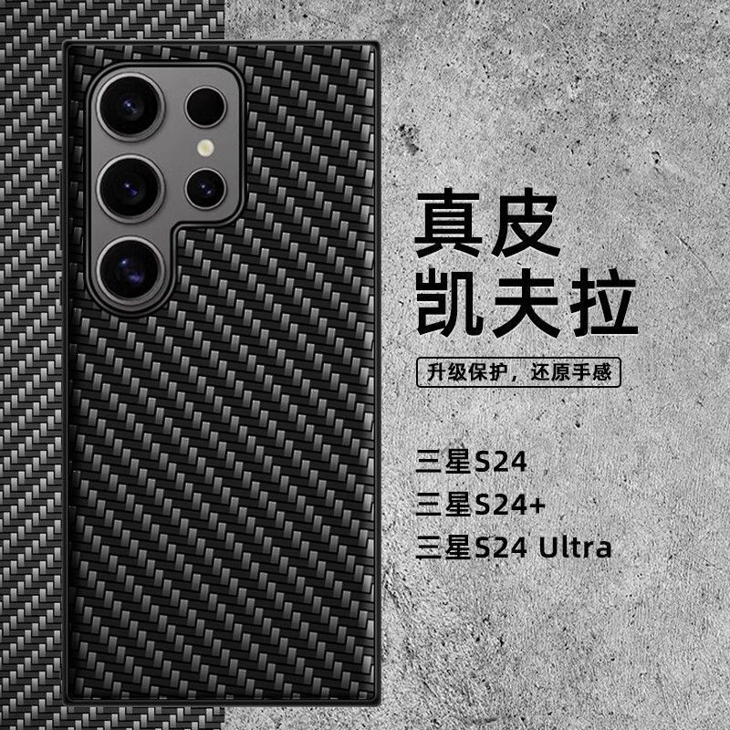 Pi Hao Suitable for Samsung S24 23ultra Phone Case Kevlar Pattern s22 S21 All-inclusive Personality Protective Case for Men