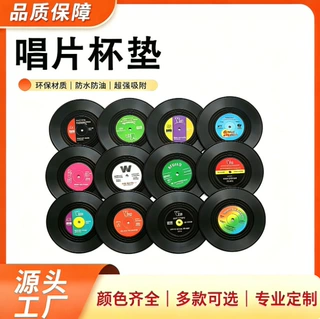 复古唱片杯垫定制网红ins防滑垫圆形ABS软胶硅胶隔热垫子LOGO印刷