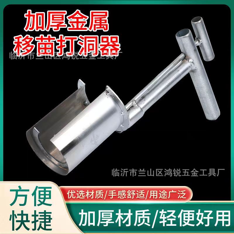 新款侧口移苗器农用移植起苗全自动玉米果树种植移栽多功能打孔器