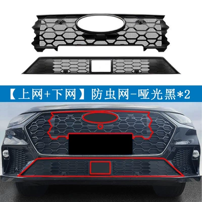 Special Modification Parts, Automobile anti-insect net - matte-black-online-offline