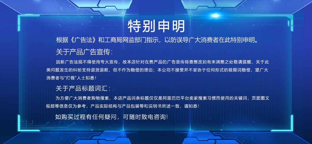 申明说明阿里巴巴