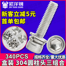 304�����Բ��ͷ�������������˿��װ��ͷ������˨��װDIN912