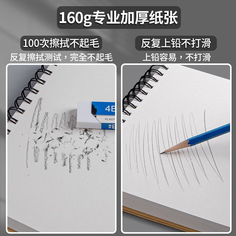 Libro de dibujo superior Libro de dibujo de cuero A4 Libro de dibujo de arte 8k Estudiante de secundaria Libro de dibujo engrosado 16k Libro de dibujo