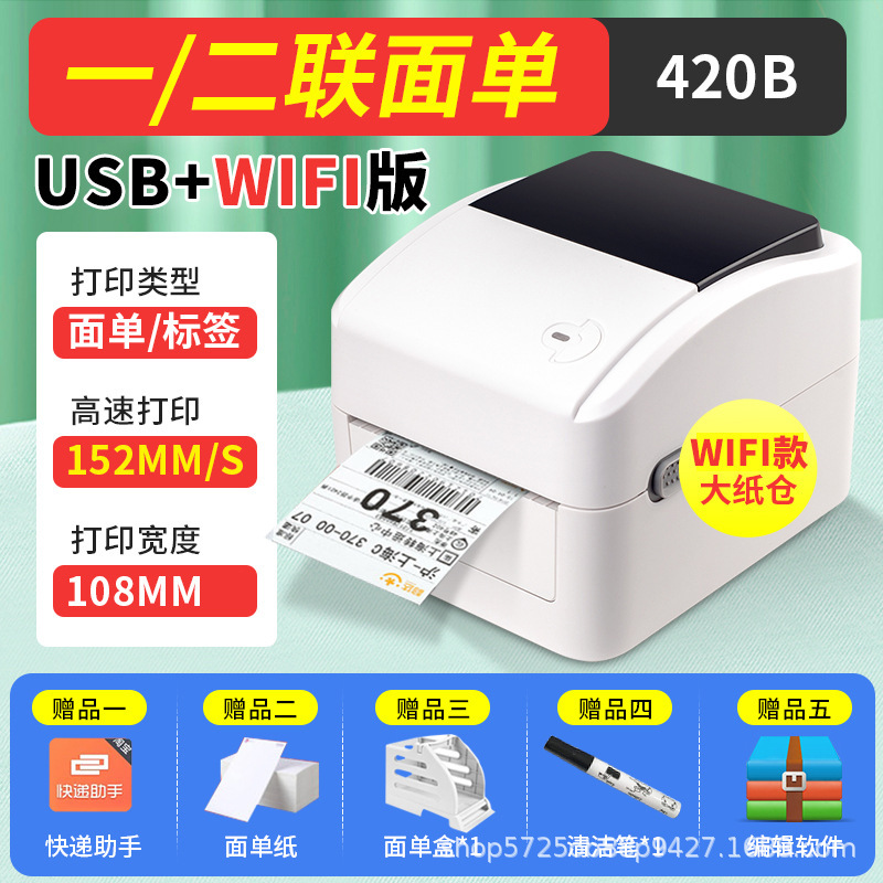 Xinye XP-420B/490B 感熱ラベルプリンター Xprinter 越境電子伝票 E-Post 印刷|undefined
