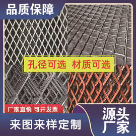 菱形钢板网304不锈钢板网过筛网拉伸网机械防护网格片现货批发