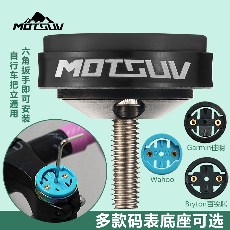 Bicycle watch mounting bracket road mountain bike wireless bowl set converter handle vertical bowl set cover watch holder Bicycle watch mounting bracket road mountain bike wireless bowl set converter handle vertical bowl set cover watch holder