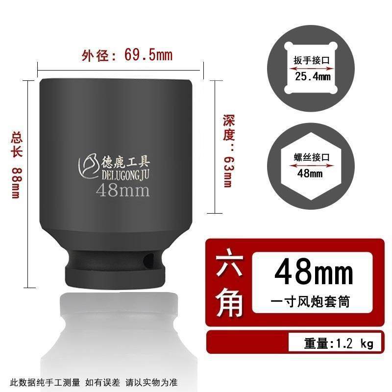 Sleeve de 1 pulgada 48mm