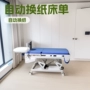 功能自动超声医用卷纸