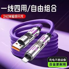 240W液态硅胶PD全兼容快充type充电线四合一呼吸灯数据线