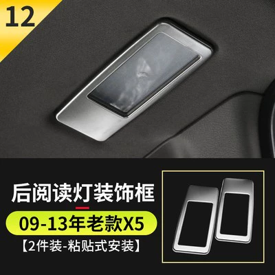 Other Automotive Interior Supplies – E70 E71 interior modification central - 09-13-x5-rear-reading-lamp-frame
