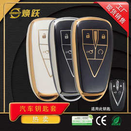 焕跃汽车钥匙套适用于长安cs35plus cs75plus cs55plus 欧尚x5 x7