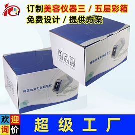 纸盒;飞机盒;数码3C包装