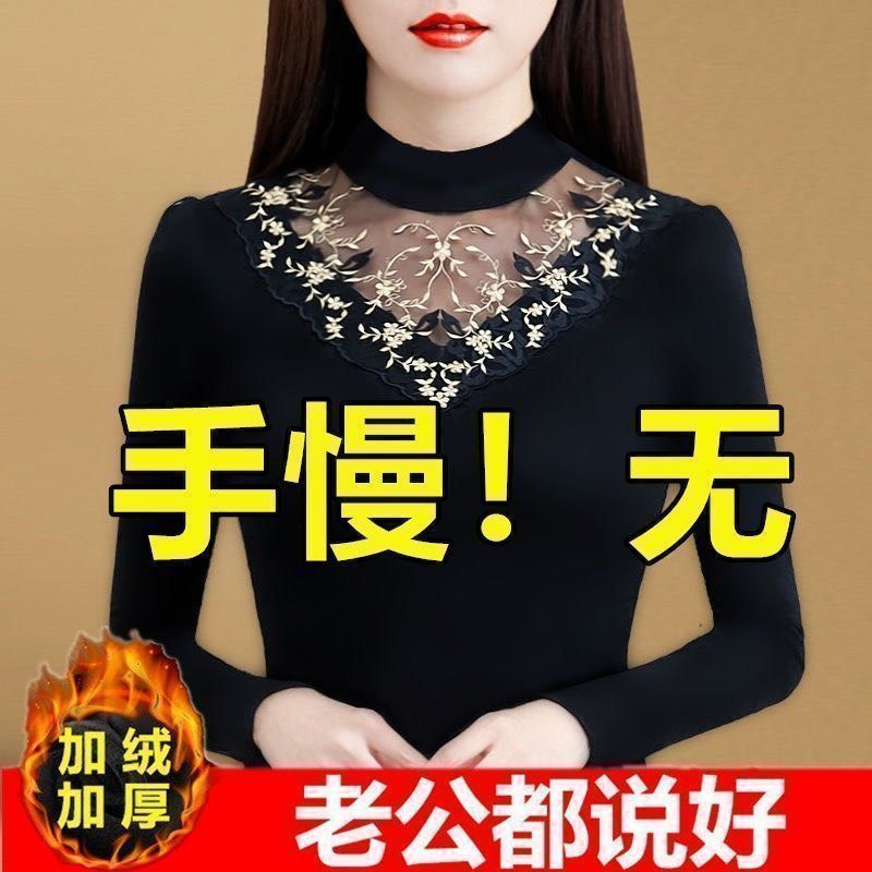 薄款/加绒圆领蕾丝打底衫女装长袖内搭洋气秋季新款修身网纱上衣|undefined