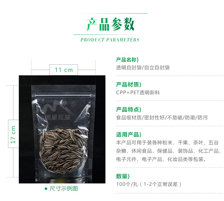 Transparent self-standing bone bags, dried fruit food packaging bags, promotional self-sealing bags, candy self-standing plastic bags can be printed pic 3