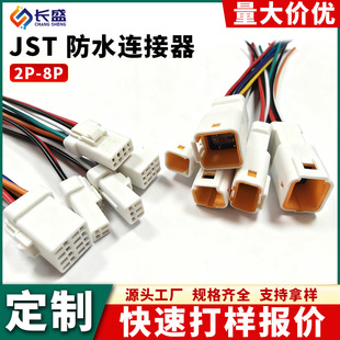 ����JST��܇��ˮ�B����2-8оJWPF��ĸ���^Ħ��܇С���B��������