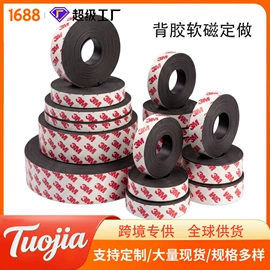 永磁材料;其他磁性材料;冰箱贴