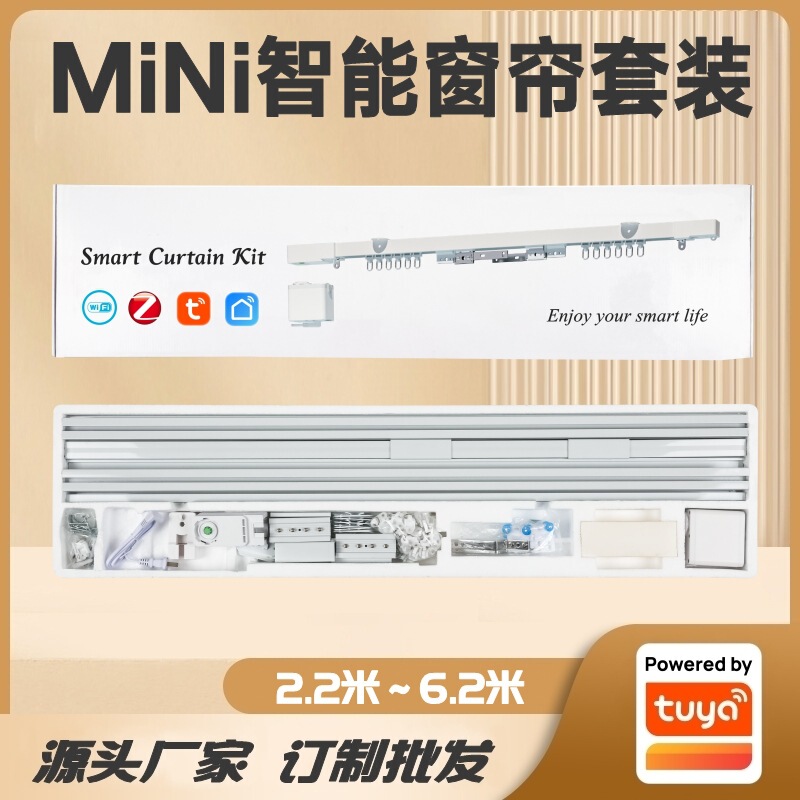 Graffiti scheme small hidden electric curtain motor voice control timing switch intelligent curtain suit