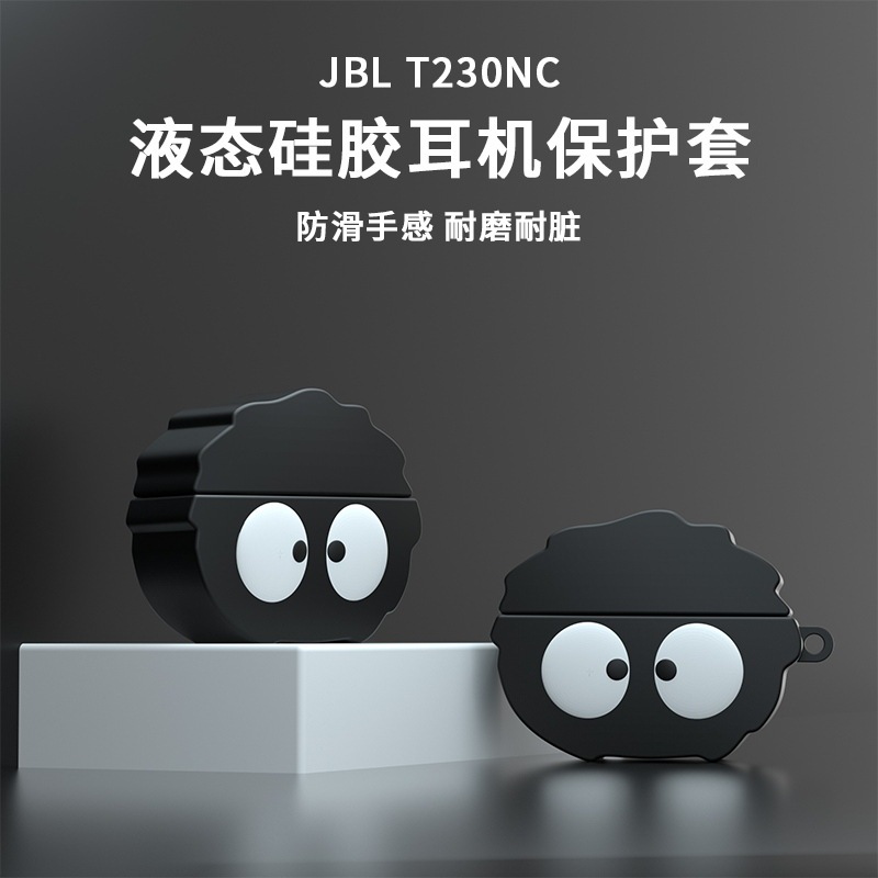 For JBL T230NC TWS protective case jbl230 earphone case silicone soft case jblt230nc earphone case
