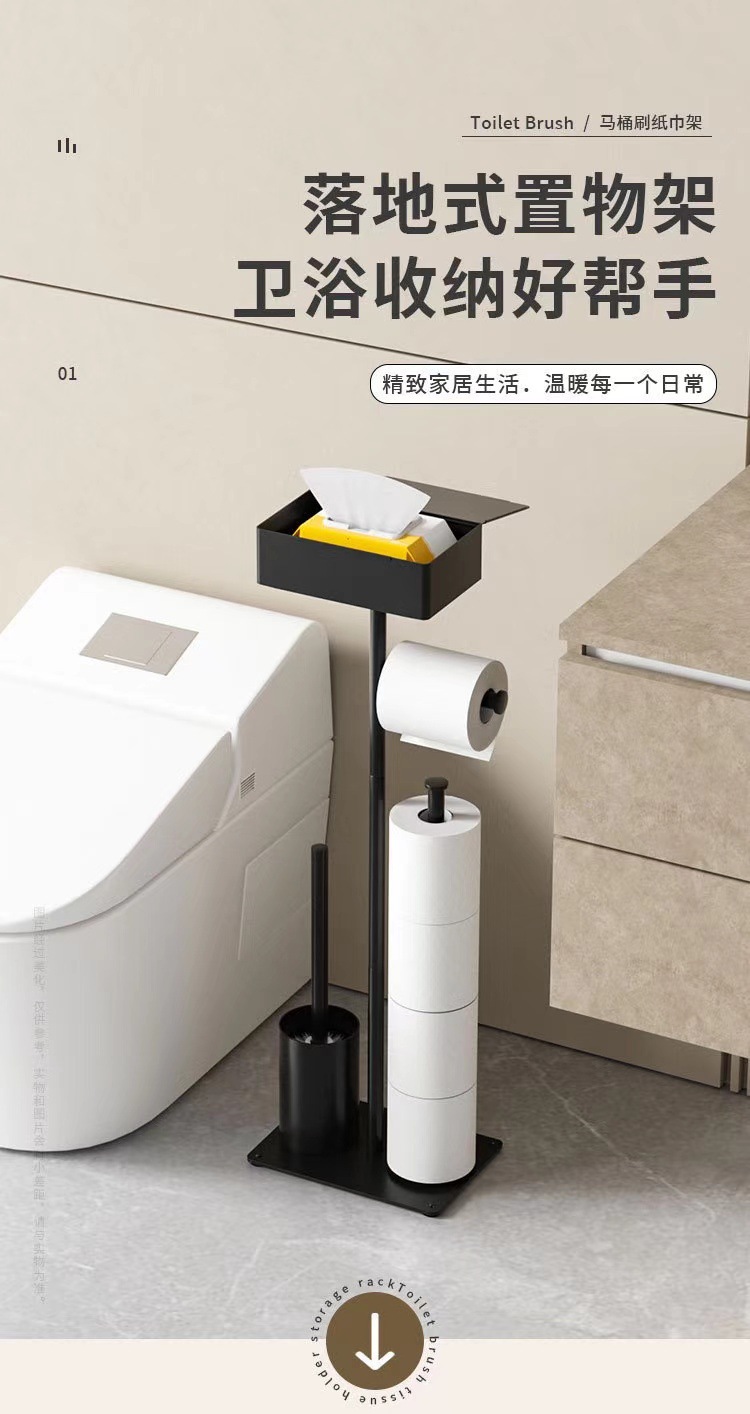 卫生间落地式纸巾架