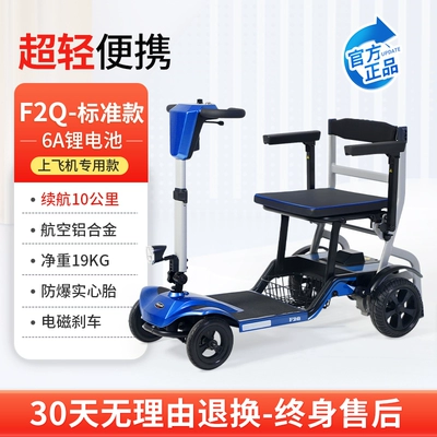 Jiankangshun Elderly Sedder Lightweight Qatlanan elektrik velosipedlər - aluminum-alloy-f2q-rich-blue-standard-model-6a-lithium-battery-for-aircraft-use-about-battery-life