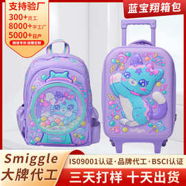 新款澳洲smiggle儿童拉杆箱小学生卡通可爱轻便大容量双肩书包