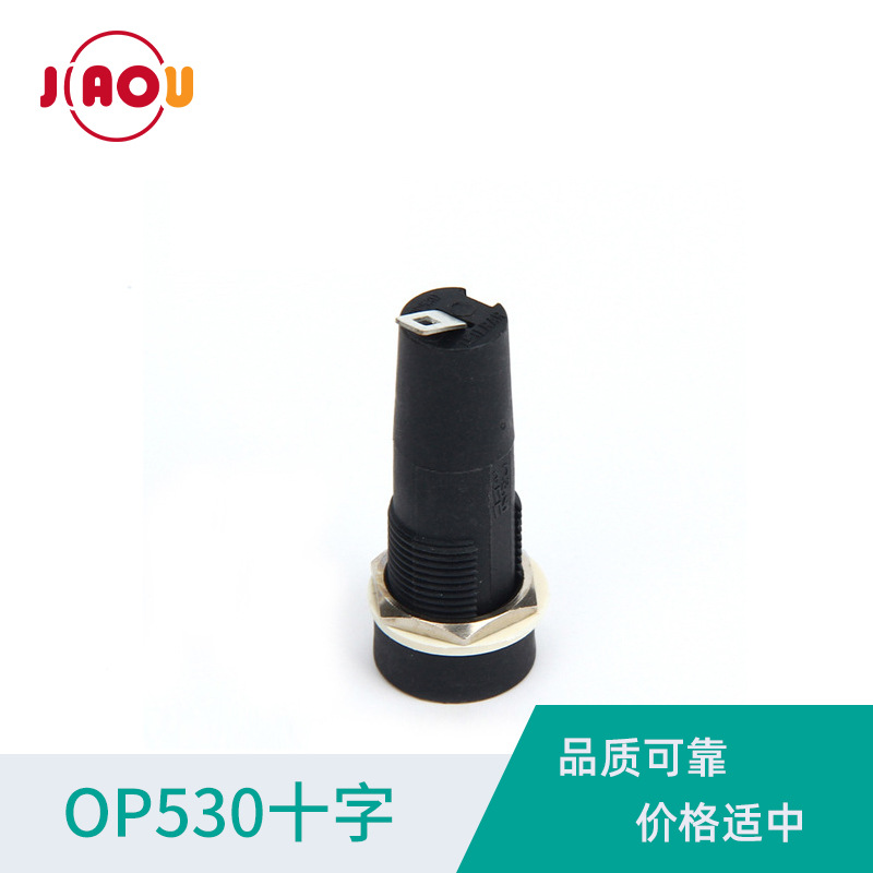 佳欧供应OP530十字双电源用10A面板安装保险丝座盒6×30黑塑料