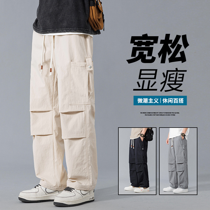 户外冲锋裤男士春秋季宽松直筒垂感阔腿裤潮牌高街工装休闲长裤子