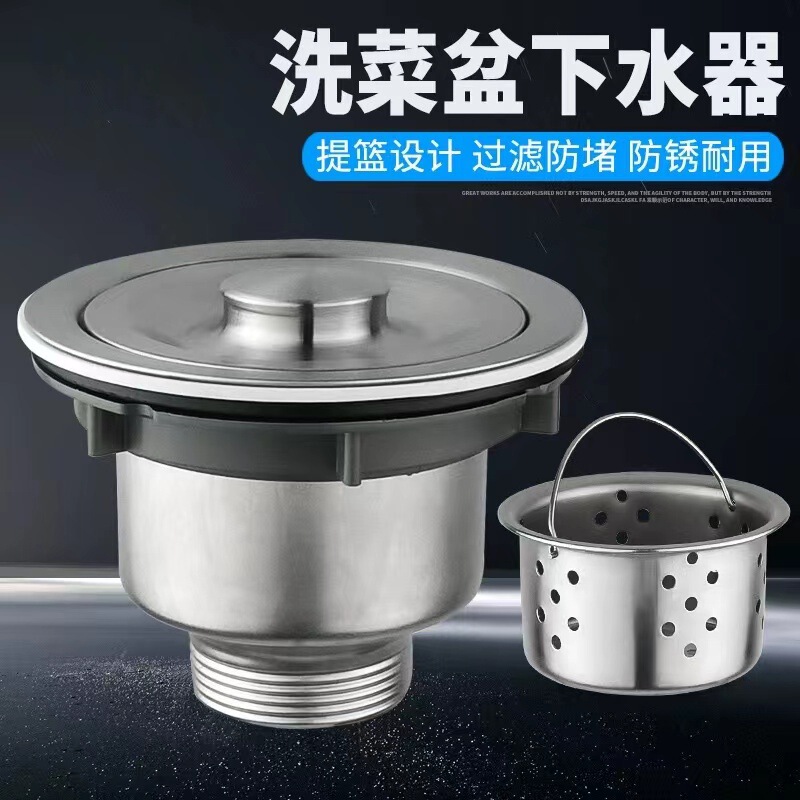 メーカー直供菜盆ステンレス下水器厨房水槽110鋼頭下水落水器部品供給金|undefined