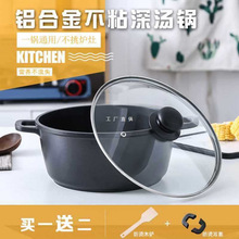 批发鸡公煲不粘锅大容量复合底深汤锅炖锅燃气电磁炉通用双耳