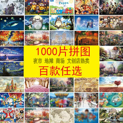 ジグソーパズル1000枚の平面アニメ玩具工場ジグソーパズル成人児童500枚の露店知育減圧夜市