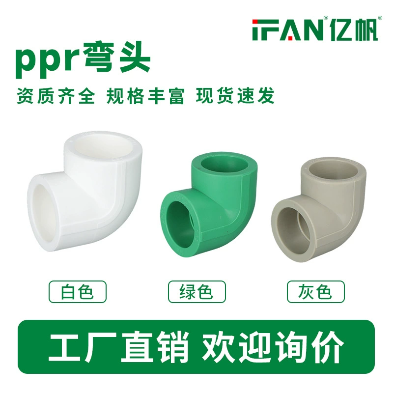PPR локоть Зеленый 50 40 1 дюйм 32 63 75 водопроводная труба горячего расплава соединитель трубы водопровода штуцеры трубы трубопровода