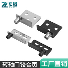 不锈钢柜门铰链木门上下转轴展示柜隐藏式合页铝框门顶CT角码合页