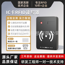 rfid读写器ntag213射频电子标签IC发卡器M1/CPU卡13.56非接触读卡