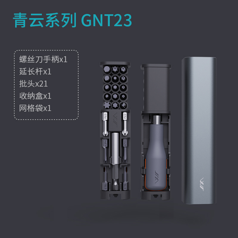 Herramienta especial para el mantenimiento de alta dureza de tornillo de precisión doméstica multifuncional para el conjunto de destornillador doméstico Jimmy