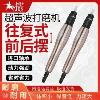 金骑士JQS-06U气动超声波打磨机03小型往复式工业模具抛光气角磨U