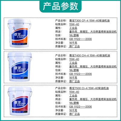 Diesel Engine Oil, Ch-4 Other 5W-40 20W-50
