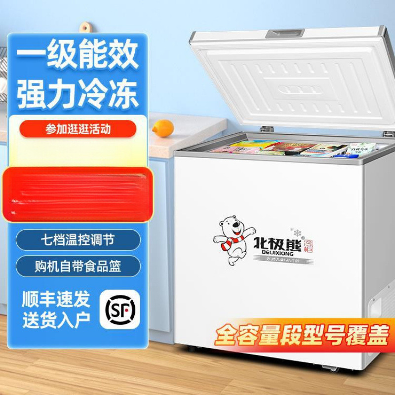 Freezer for the Whole Family, Commercial Freezer, Small Freezer, Frost-Free Refrigerator, Mini Refrigeration, Energy-Saving, Polar Bear, Energy-Saving