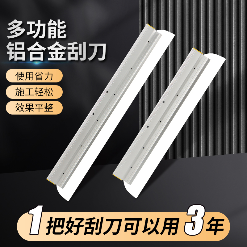 kt铝合金刮刀刮腻子多功能腻子刮刀刮腻子工具刮板大板刮灰神